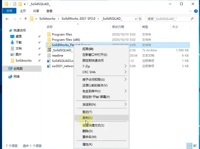 sw无法卸载怎么办